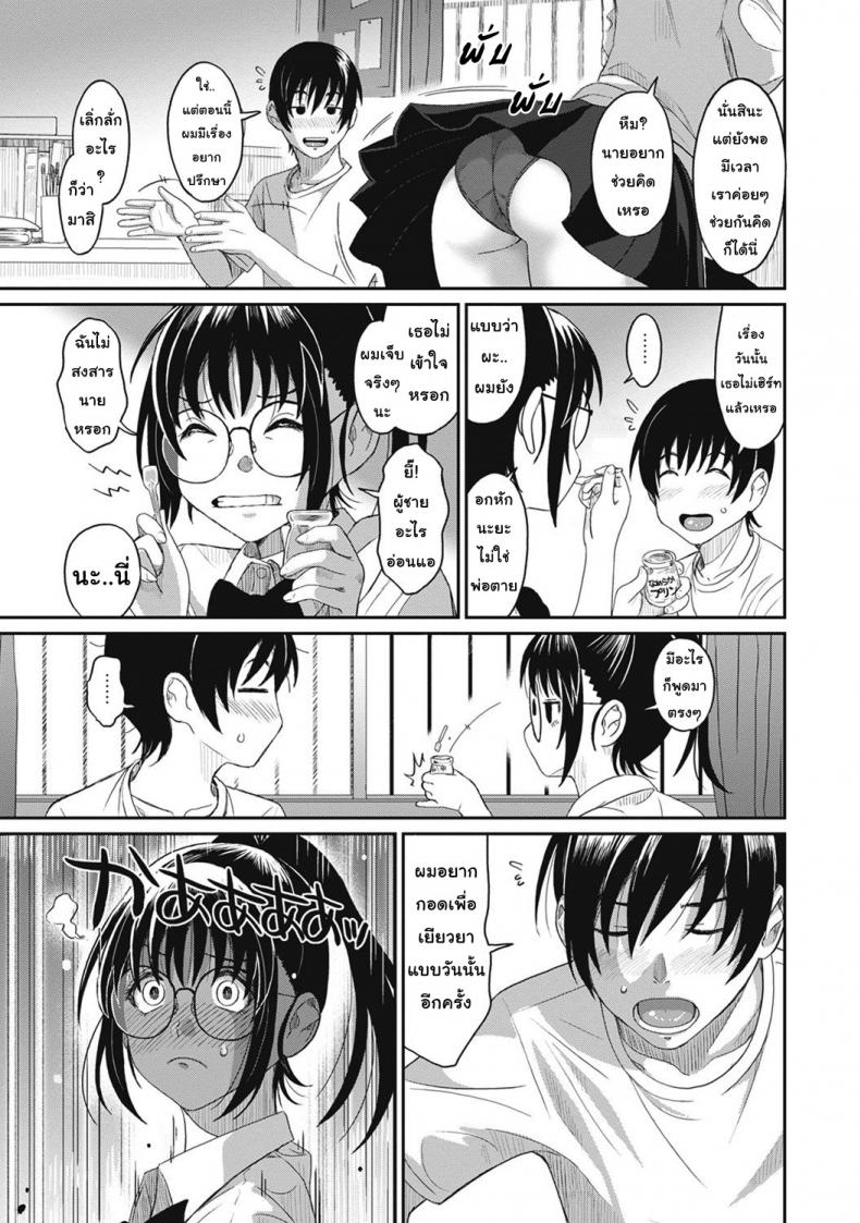 เรื่องราวของฉัน-2-Ryoh-zoh-Rarefure-12