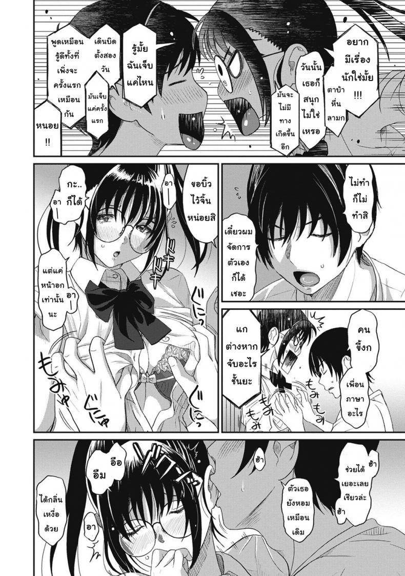 เรื่องราวของฉัน-2-Ryoh-zoh-Rarefure-13