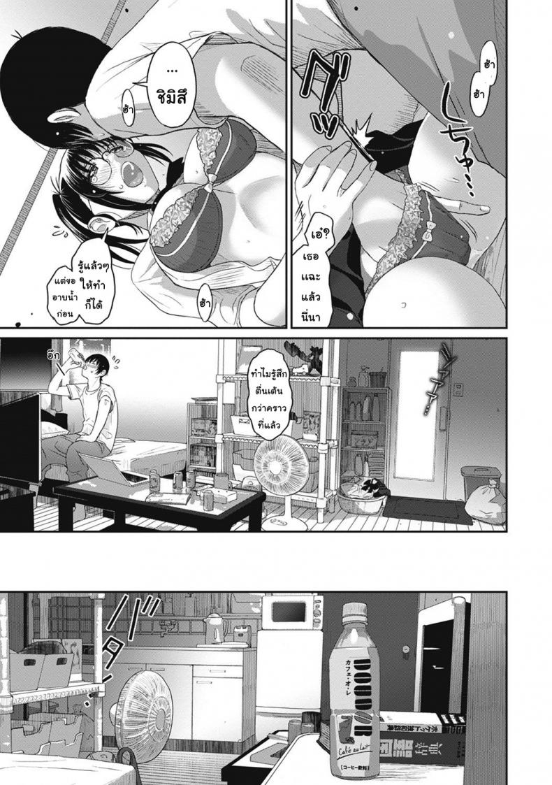 เรื่องราวของฉัน-2-Ryoh-zoh-Rarefure-14