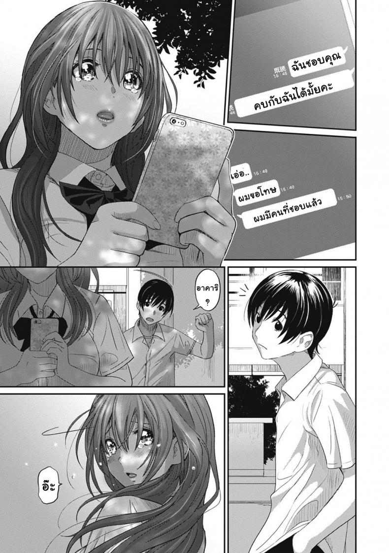 เรื่องราวของฉัน-2-Ryoh-zoh-Rarefure-2
