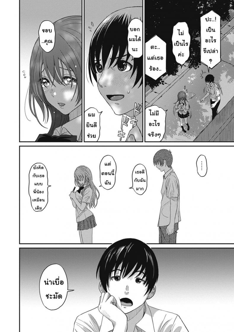 เรื่องราวของฉัน-2-Ryoh-zoh-Rarefure-3