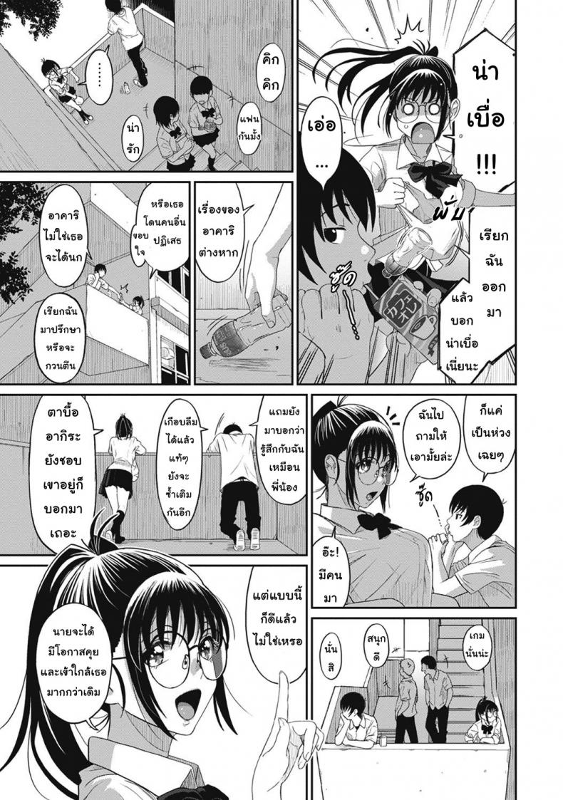 เรื่องราวของฉัน-2-Ryoh-zoh-Rarefure-4