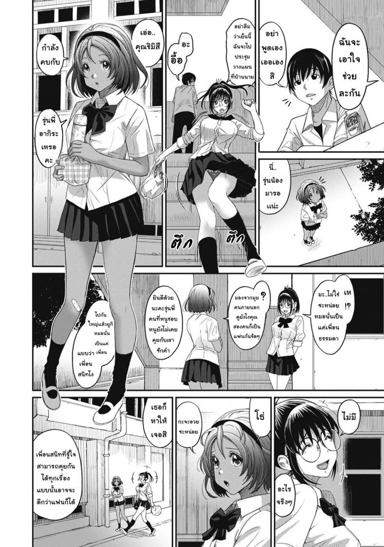 เรื่องราวของฉัน-2-Ryoh-zoh-Rarefure-5