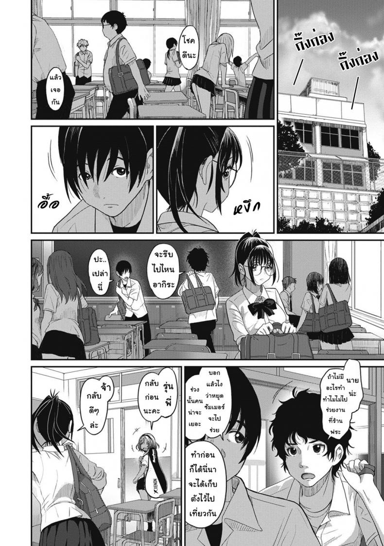 เรื่องราวของฉัน-2-Ryoh-zoh-Rarefure-7