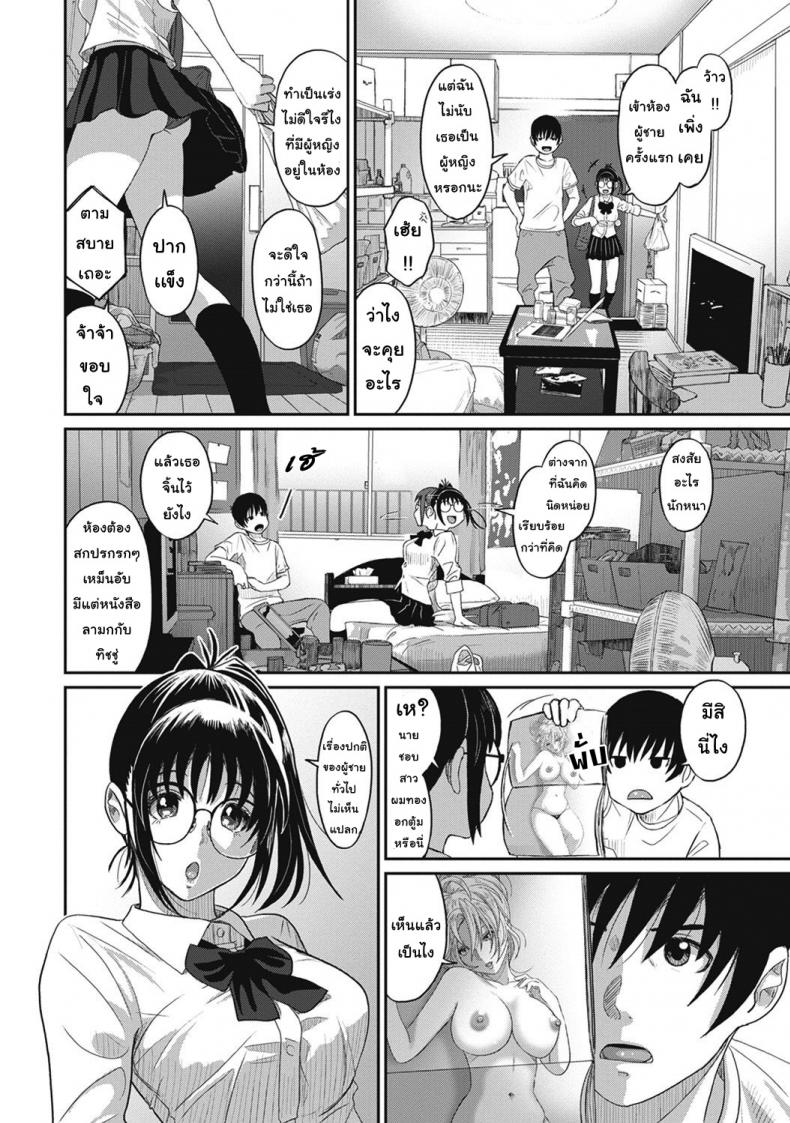 เรื่องราวของฉัน-2-Ryoh-zoh-Rarefure-9