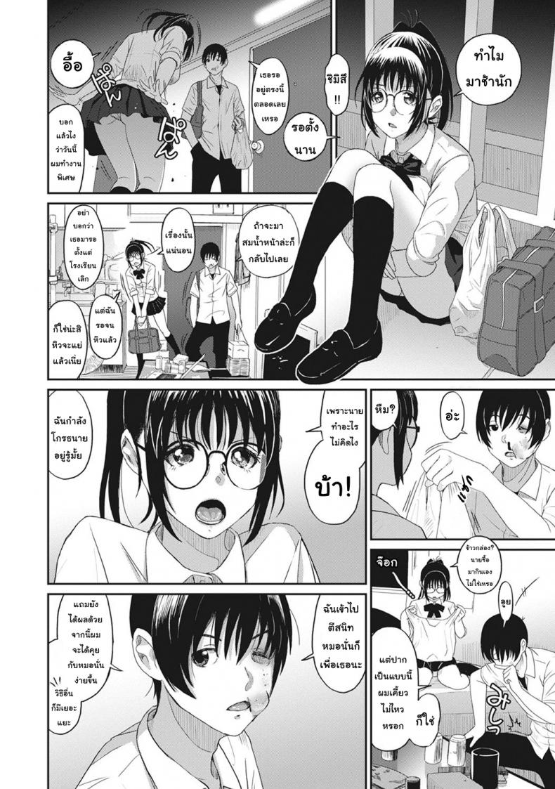 เรื่องราวของฉัน-3-Ryoh-zoh-Rarefure-10