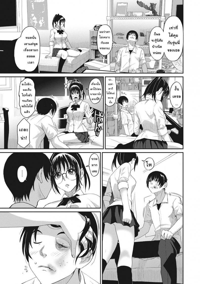 เรื่องราวของฉัน-3-Ryoh-zoh-Rarefure-11