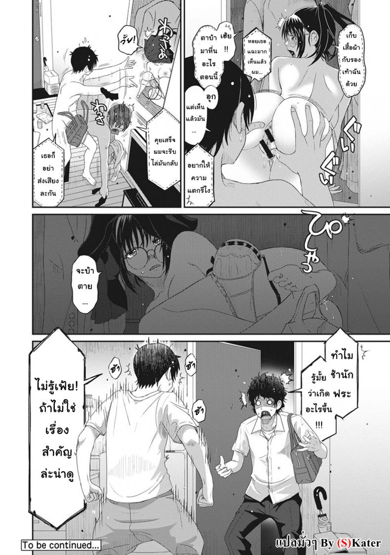 เรื่องราวของฉัน-3-Ryoh-zoh-Rarefure-26