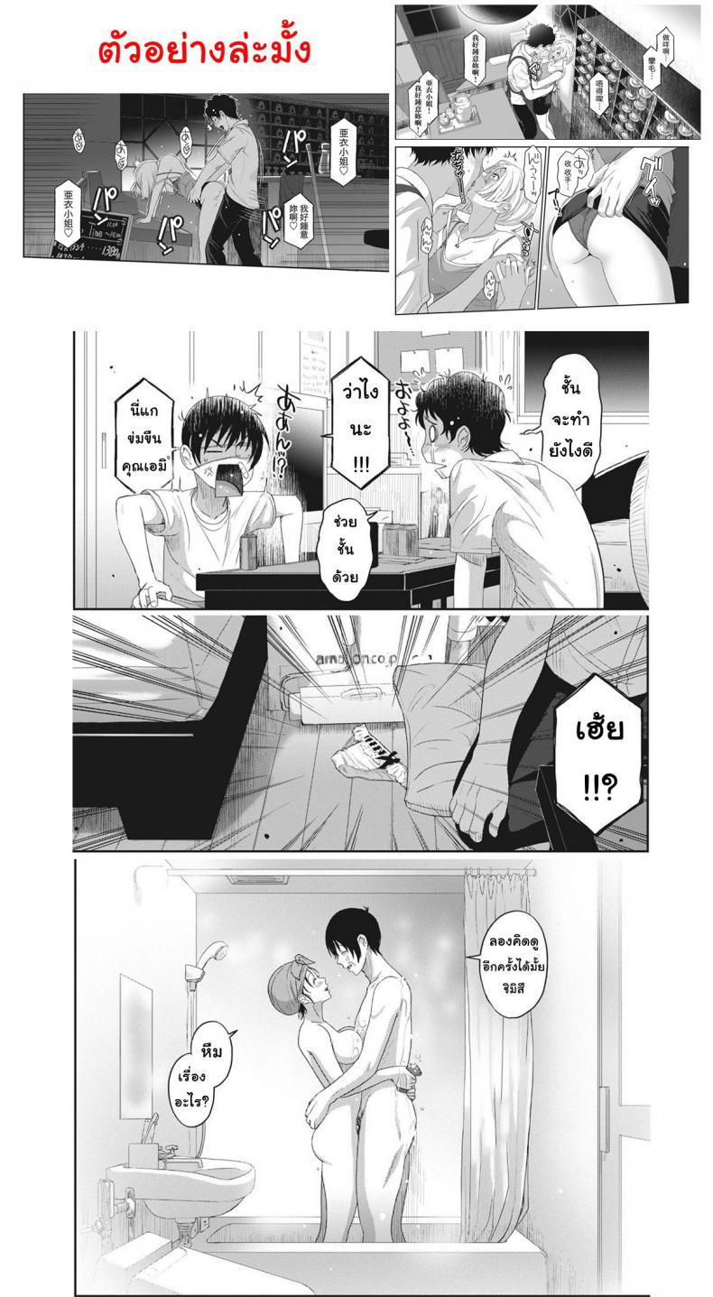 เรื่องราวของฉัน-3-Ryoh-zoh-Rarefure-27