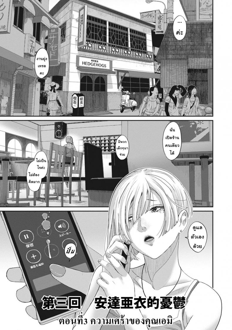 เรื่องราวของฉัน-3-Ryoh-zoh-Rarefure-3