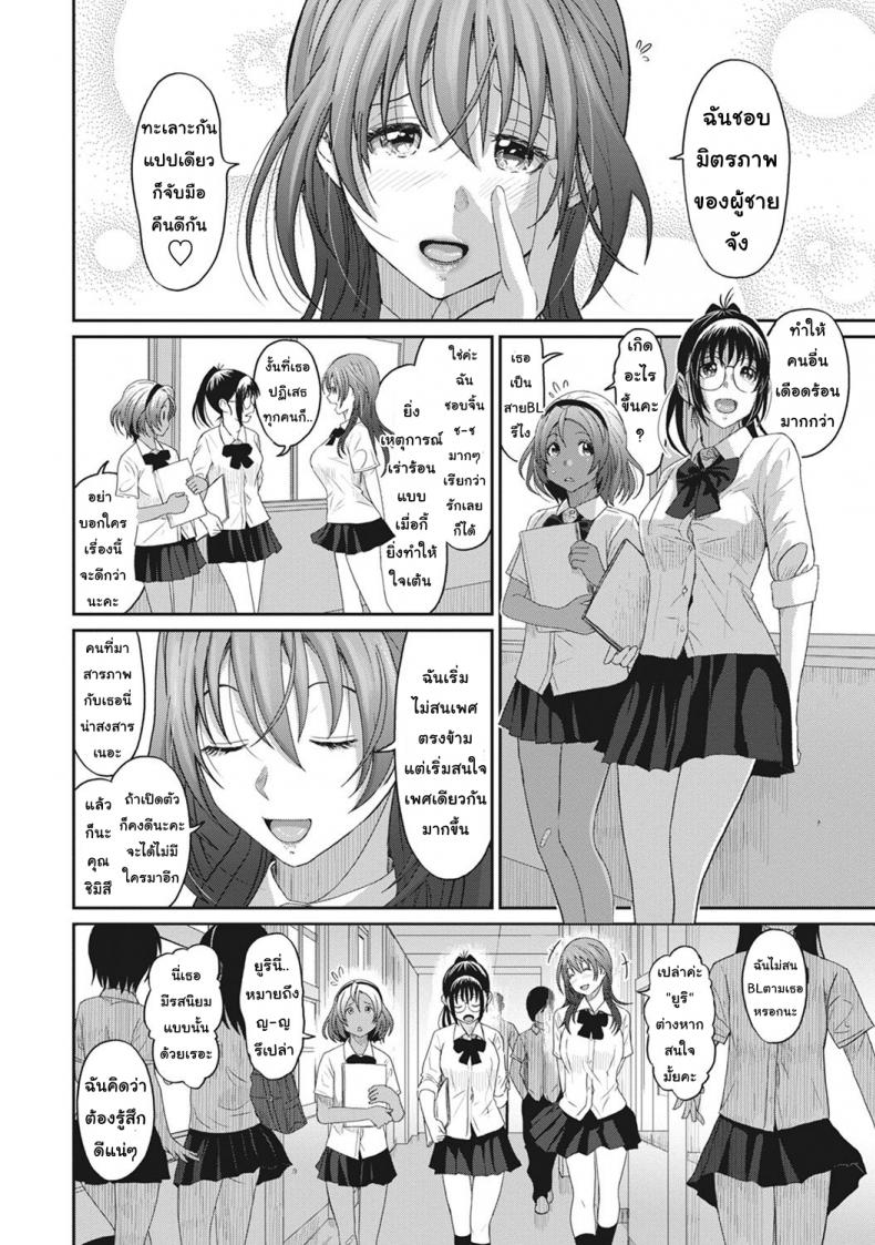 เรื่องราวของฉัน-3-Ryoh-zoh-Rarefure-4