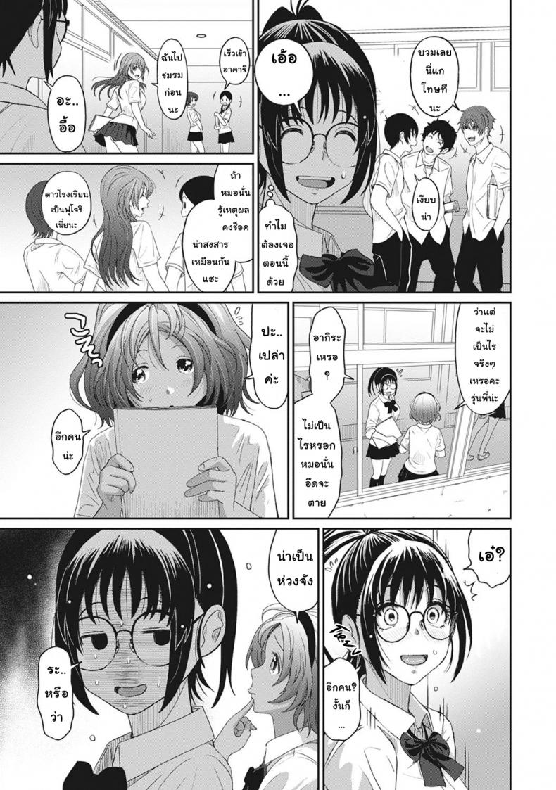 เรื่องราวของฉัน-3-Ryoh-zoh-Rarefure-5