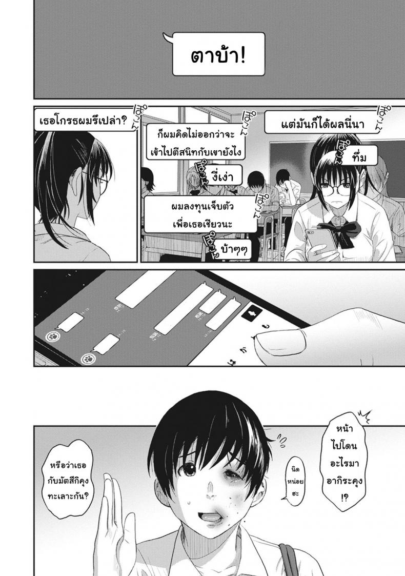 เรื่องราวของฉัน-3-Ryoh-zoh-Rarefure-6
