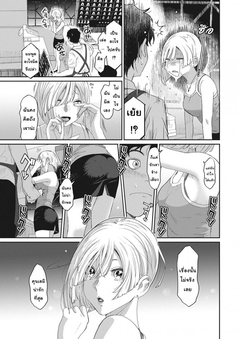 เรื่องราวของฉัน-3-Ryoh-zoh-Rarefure-9