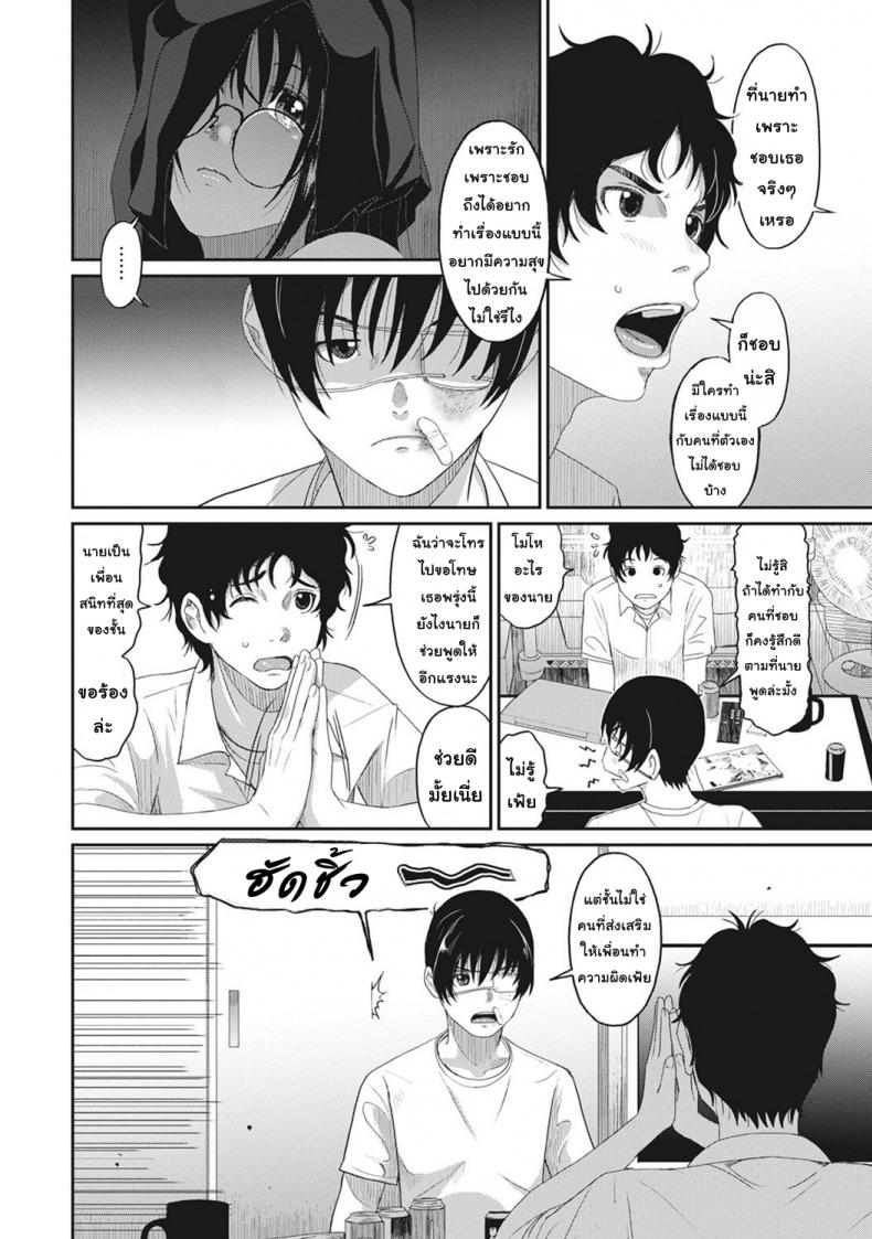 เรื่องราวของฉัน-4-Ryoh-zoh-Rarefure-11