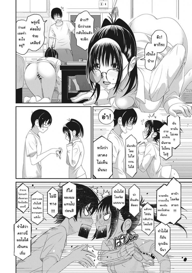 เรื่องราวของฉัน-4-Ryoh-zoh-Rarefure-15