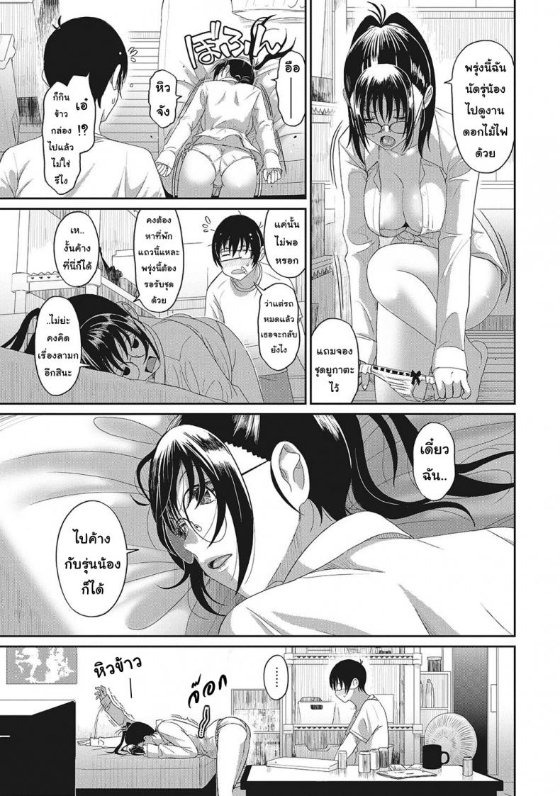 เรื่องราวของฉัน-4-Ryoh-zoh-Rarefure-16