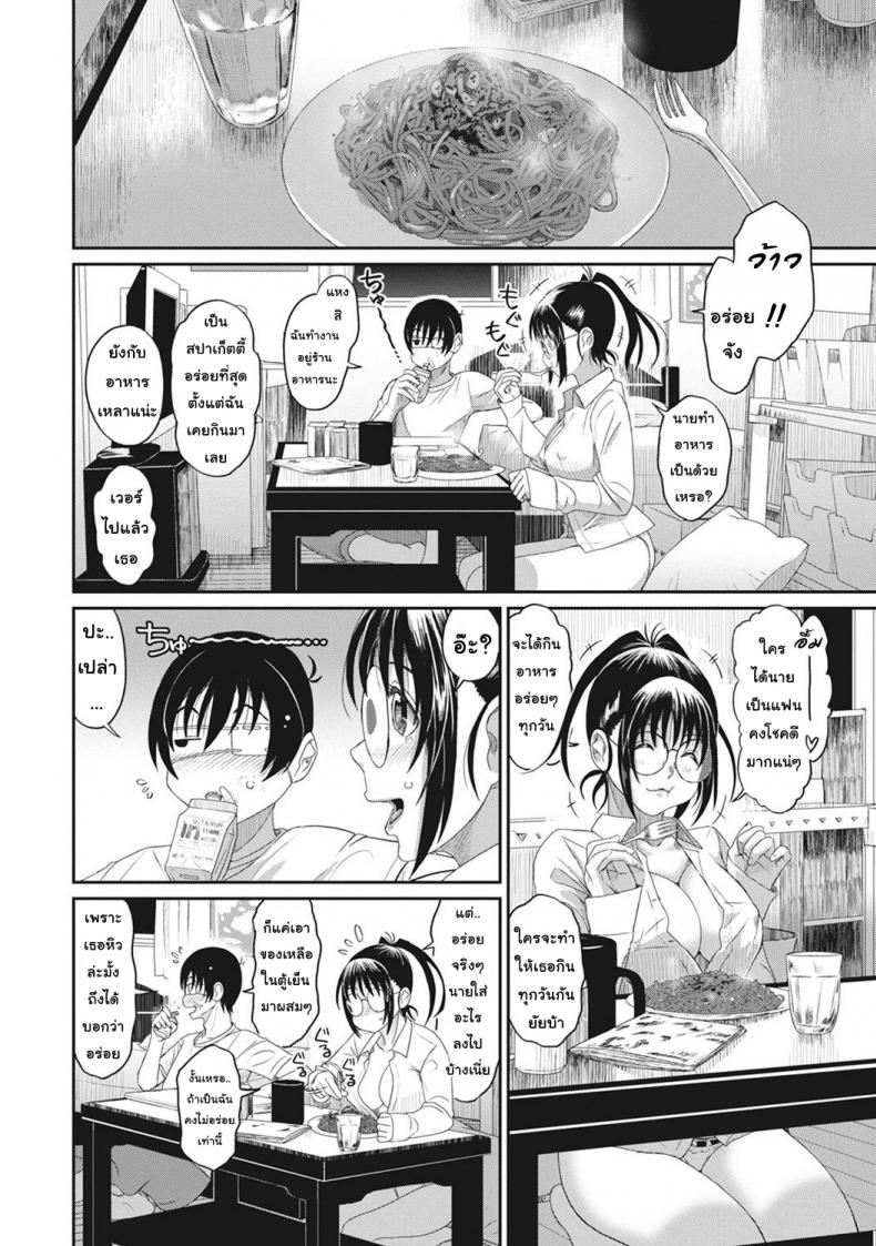 เรื่องราวของฉัน-4-Ryoh-zoh-Rarefure-17
