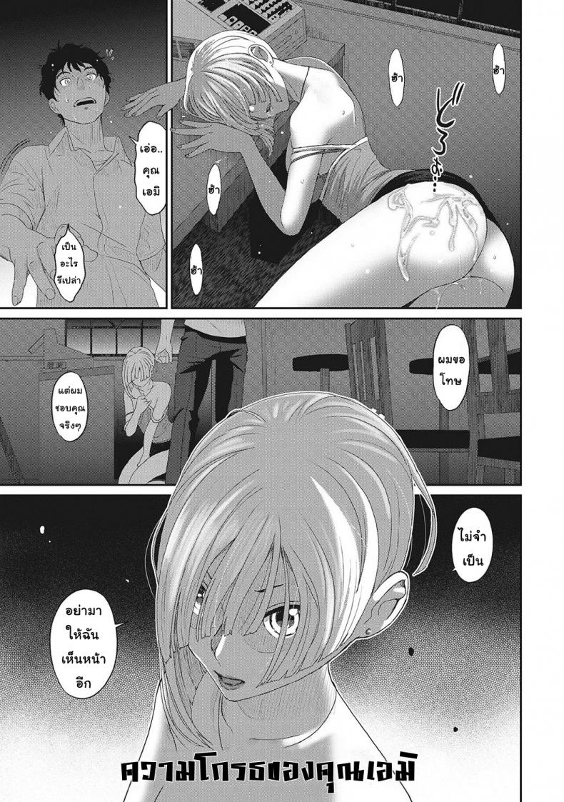 เรื่องราวของฉัน-4-Ryoh-zoh-Rarefure-8