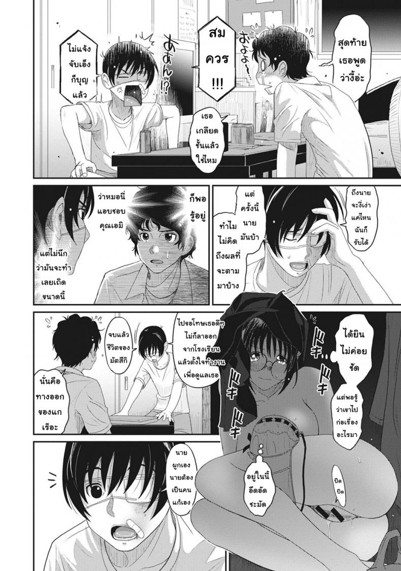 เรื่องราวของฉัน-4-Ryoh-zoh-Rarefure-9