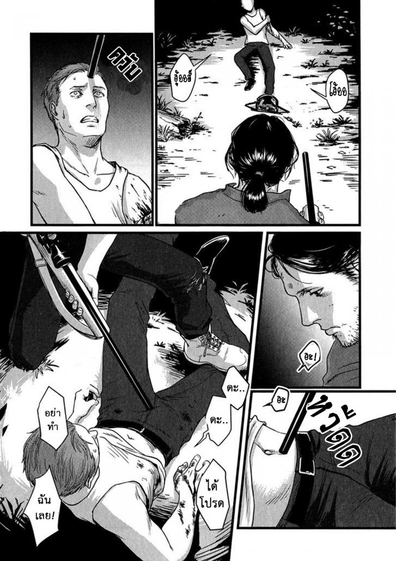 เรื่องราวในป่า-Nishin-Masumi-Heartless-Ch.-1-OPERA-Vol.-59-25