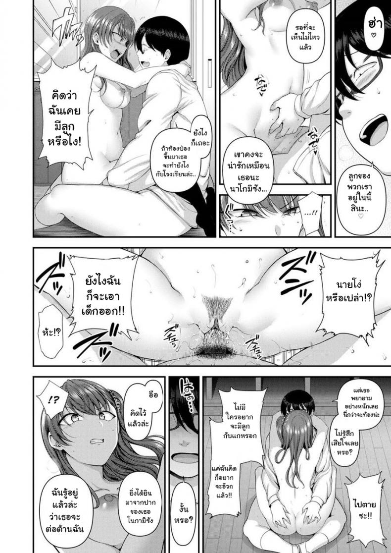 แก๊งสาวแสบ-กับ-นายตัวเสียบ-6-Aiue-Oka-Bullied-Revenge-Hypnosis-Comic-X-Eros-53-24