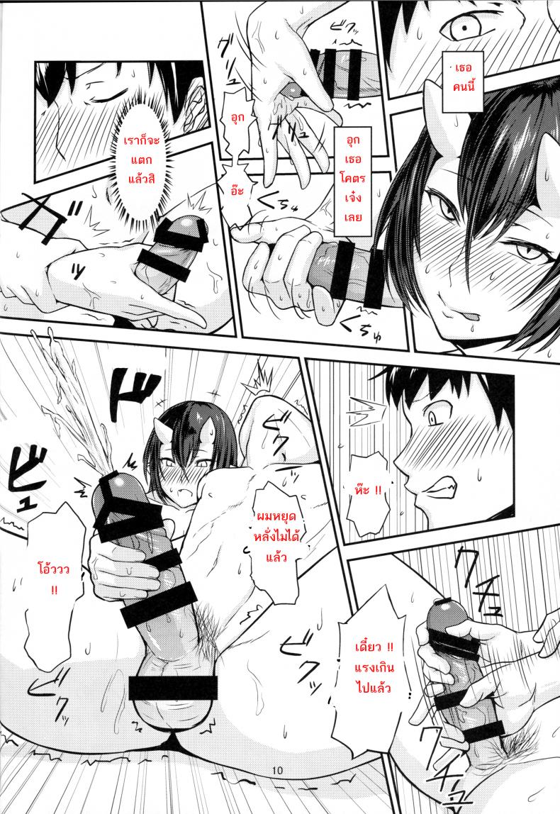 แช่น้ำกับยักษ์สาวสุดเซ็กส์ซี่-C87-Obumanjuu-obmas-Oni-No-Yu-Onis-Hot-Spring-10