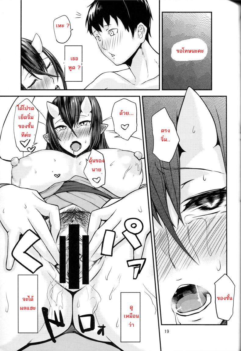 แช่น้ำกับยักษ์สาวสุดเซ็กส์ซี่-C87-Obumanjuu-obmas-Oni-No-Yu-Onis-Hot-Spring-19