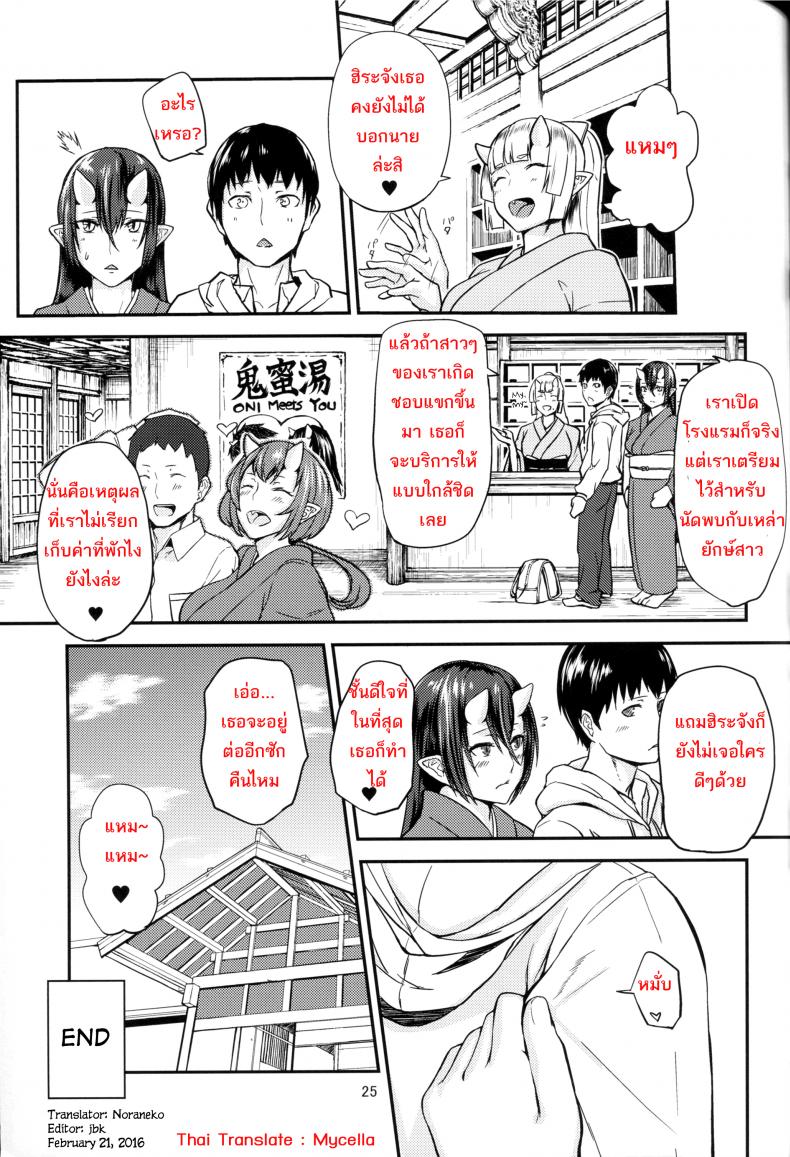 แช่น้ำกับยักษ์สาวสุดเซ็กส์ซี่-C87-Obumanjuu-obmas-Oni-No-Yu-Onis-Hot-Spring-24