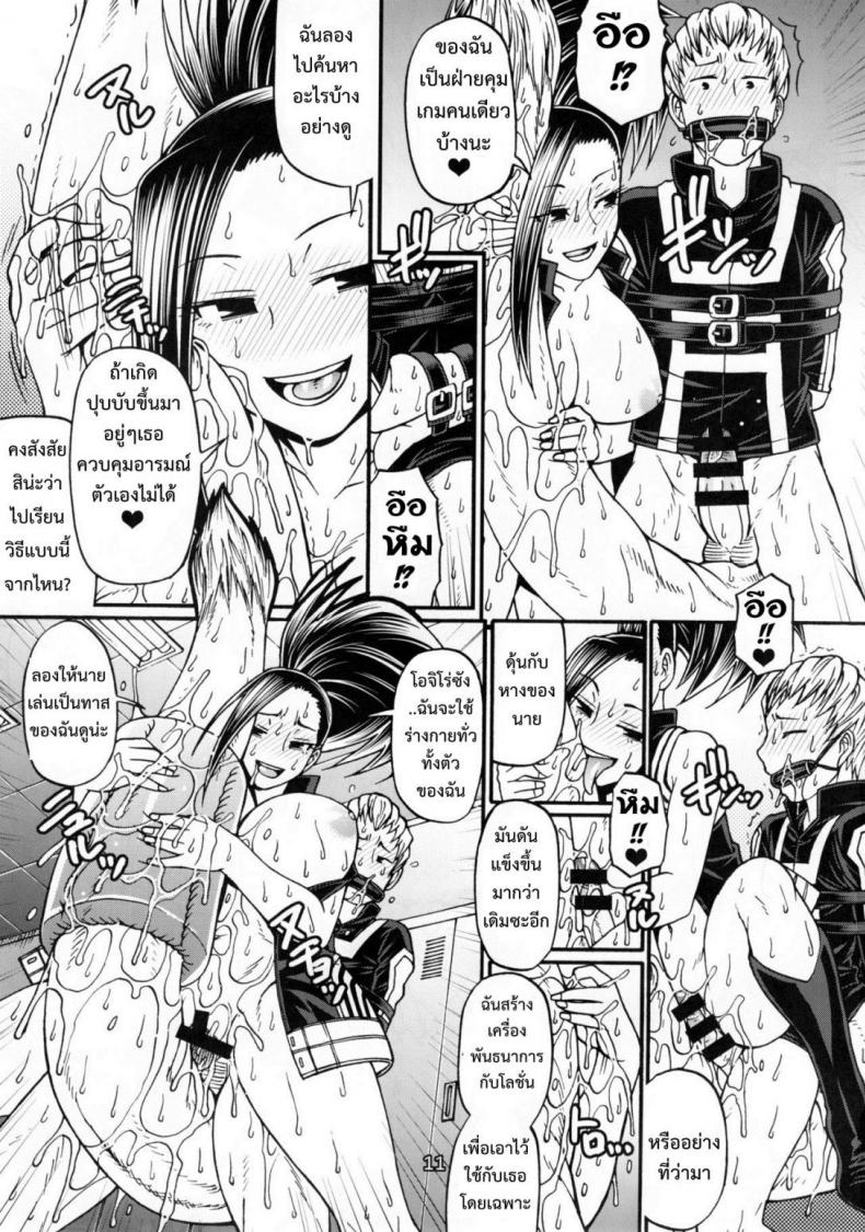แอบมองเธออยู่นะจ๊ะ-CELLULOID-ACME-Chiba-Toshirou-Momo-x-Shiro-11