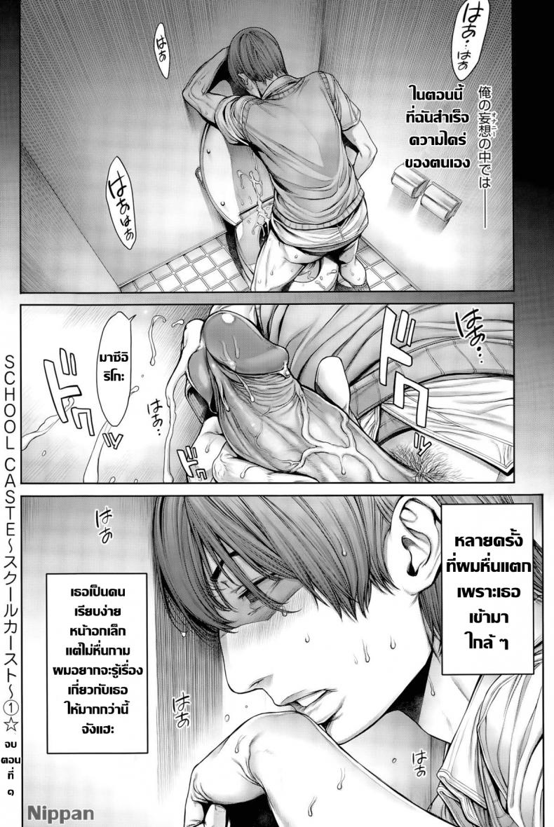 โรงเรียนนี้แบ่งชนชั้น-1-Okayusan-School-Caste-11