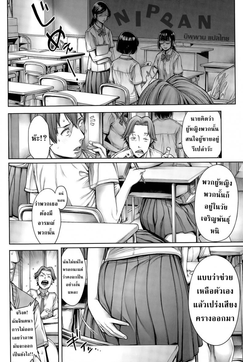 โรงเรียนนี้แบ่งชนชั้น-1-Okayusan-School-Caste-2