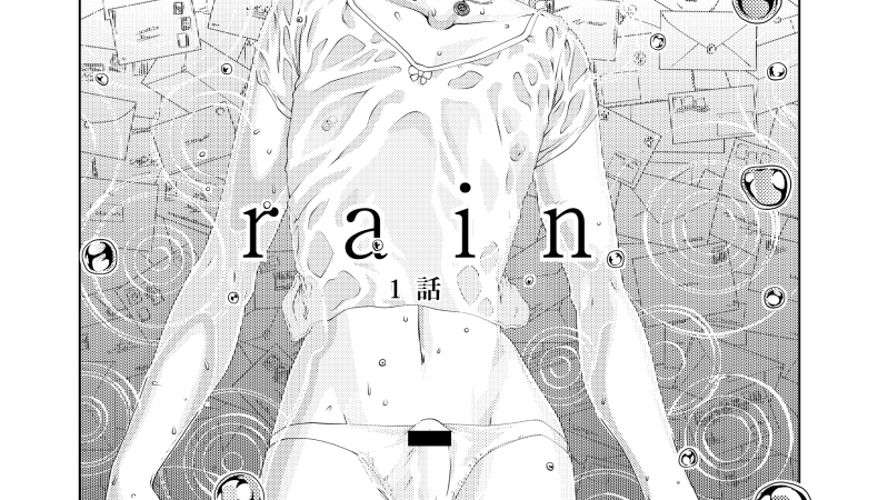 ในวันฝนพรำ-QUNAMI-Kunami-Himehiko-rain-1st-Story-4