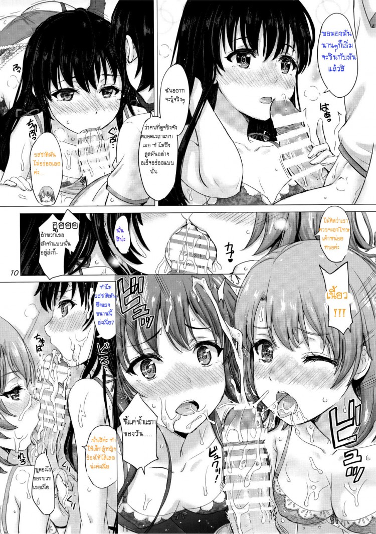 กำลังใจจากกลุ่มสาวหื่น-C93-studio-A-Inanaki-Shiki-Iyarashii-Houshi-bu-no-Kanojo-tachi.-l-The-Lewd-Girls-from-the-Service-Club-Yahari-Ore-no-Seishun-Love-Come-wa-Machigatteiru.-10