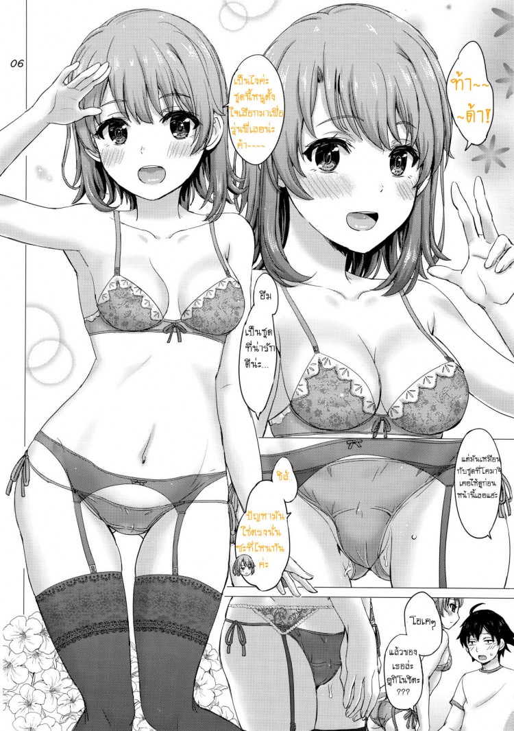กำลังใจจากกลุ่มสาวหื่น-C93-studio-A-Inanaki-Shiki-Iyarashii-Houshi-bu-no-Kanojo-tachi.-l-The-Lewd-Girls-from-the-Service-Club-Yahari-Ore-no-Seishun-Love-Come-wa-Machigatteiru.-6