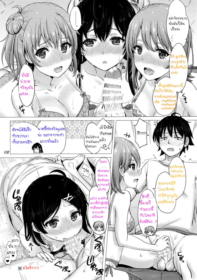 กำลังใจจากกลุ่มสาวหื่น-C93-studio-A-Inanaki-Shiki-Iyarashii-Houshi-bu-no-Kanojo-tachi.-l-The-Lewd-Girls-from-the-Service-Club-Yahari-Ore-no-Seishun-Love-Come-wa-Machigatteiru.-8