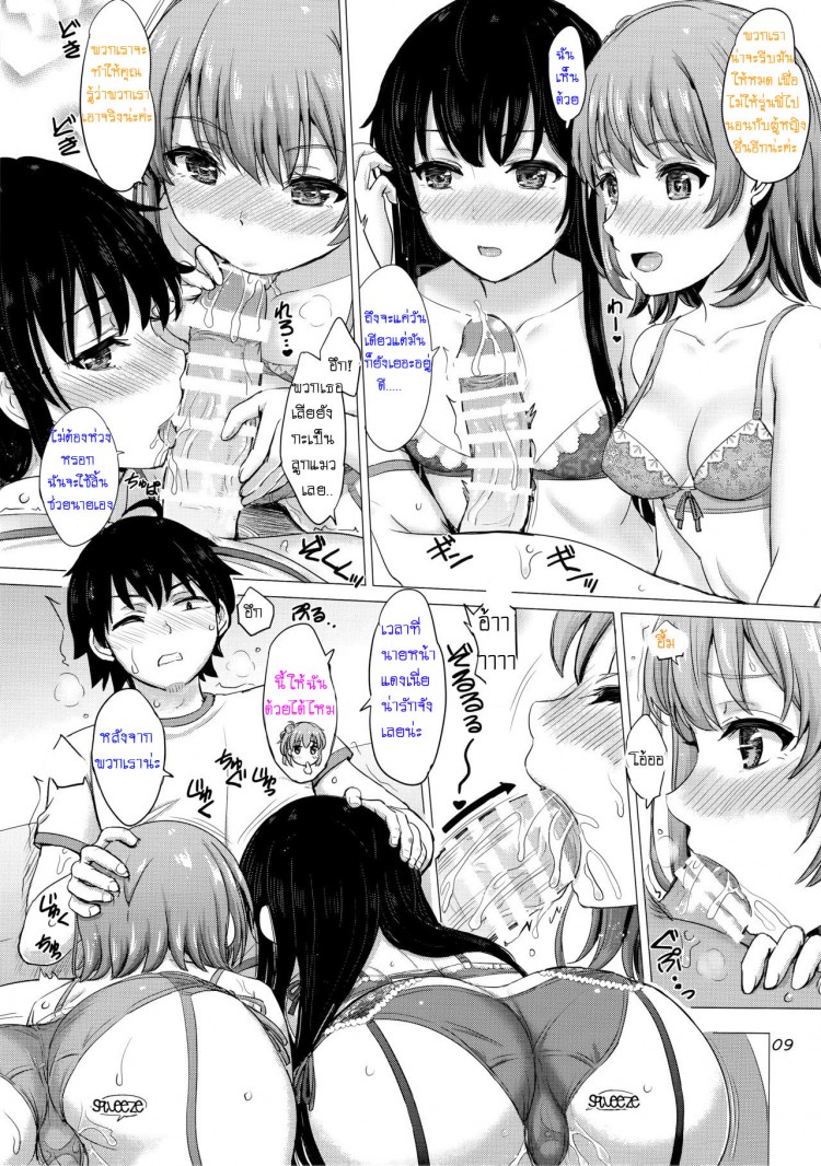 กำลังใจจากกลุ่มสาวหื่น-C93-studio-A-Inanaki-Shiki-Iyarashii-Houshi-bu-no-Kanojo-tachi.-l-The-Lewd-Girls-from-the-Service-Club-Yahari-Ore-no-Seishun-Love-Come-wa-Machigatteiru.-9