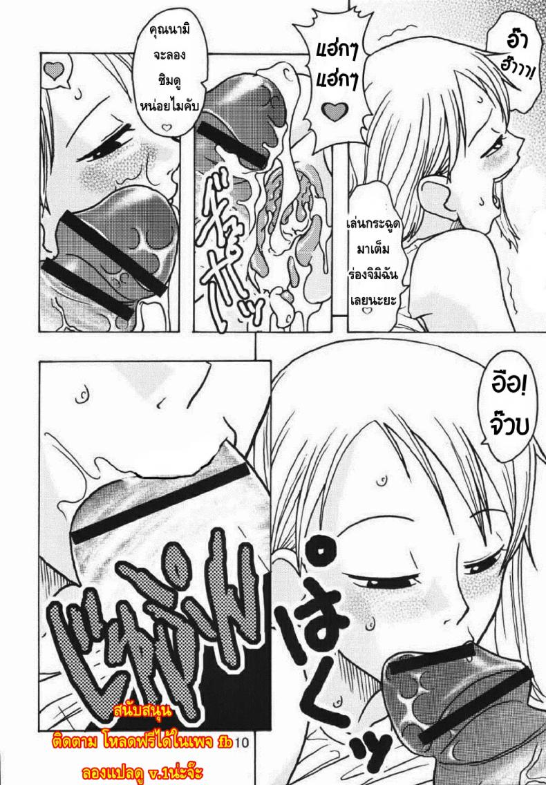 นามิ-x-ซันจิ-x-ลูฟี่-โดจินวันพีช-SaHa-Acid-Head-Namis-Sailing-Diary-Special-12