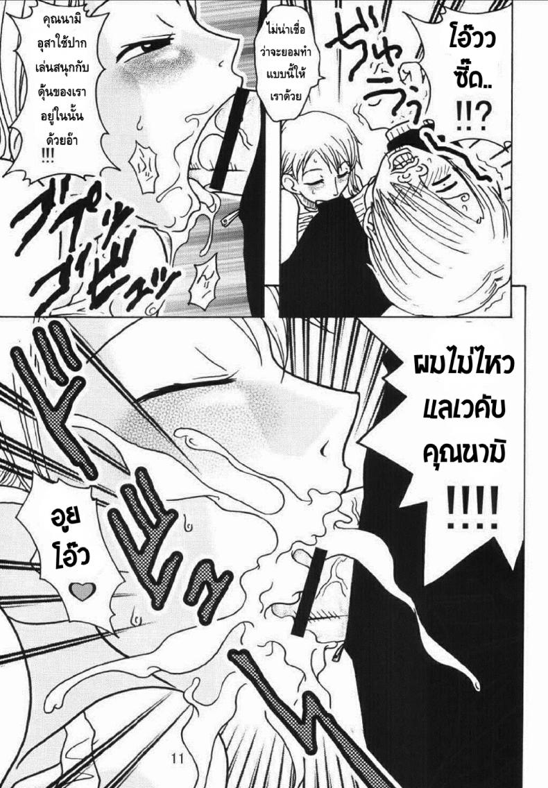 นามิ-x-ซันจิ-x-ลูฟี่-โดจินวันพีช-SaHa-Acid-Head-Namis-Sailing-Diary-Special-13