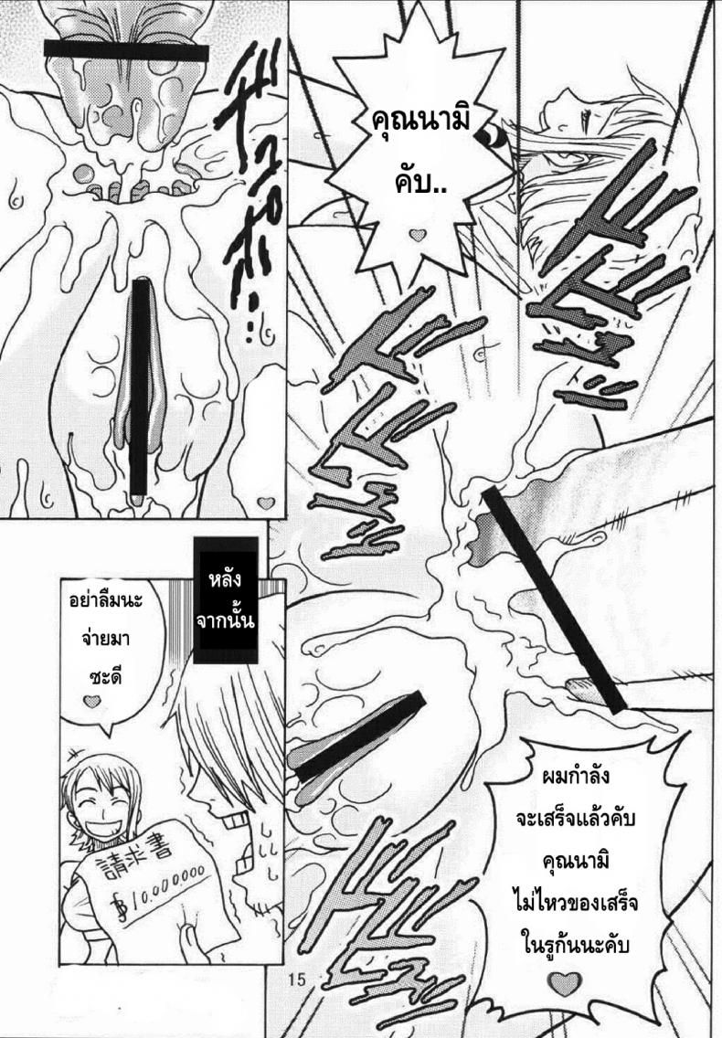 นามิ-x-ซันจิ-x-ลูฟี่-โดจินวันพีช-SaHa-Acid-Head-Namis-Sailing-Diary-Special-17