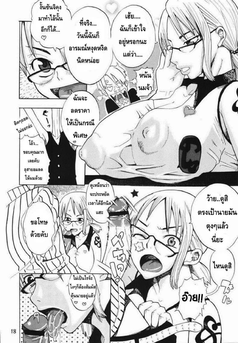 นามิ-x-ซันจิ-x-ลูฟี่-โดจินวันพีช-SaHa-Acid-Head-Namis-Sailing-Diary-Special-20