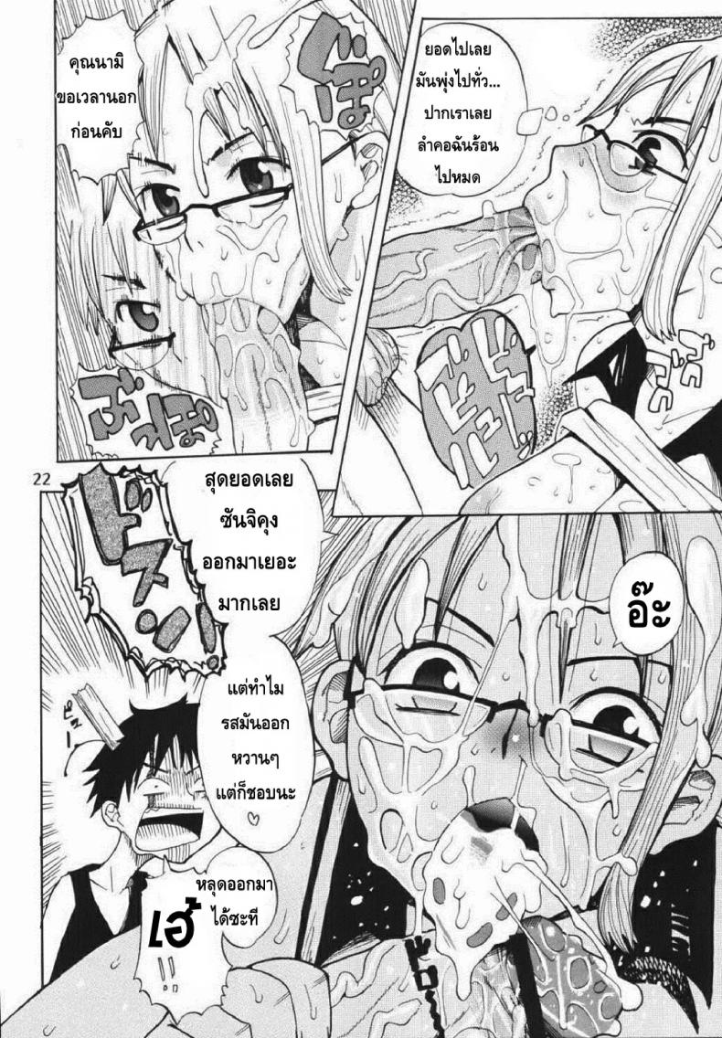 นามิ-x-ซันจิ-x-ลูฟี่-โดจินวันพีช-SaHa-Acid-Head-Namis-Sailing-Diary-Special-24