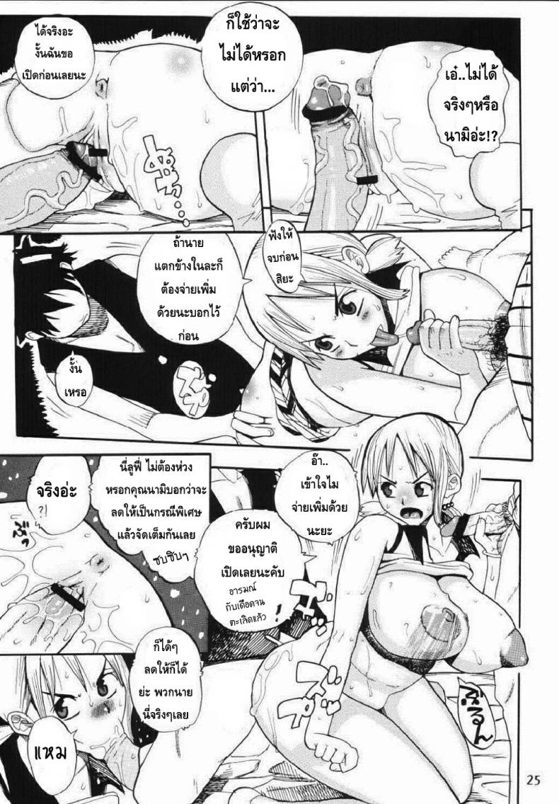 นามิ-x-ซันจิ-x-ลูฟี่-โดจินวันพีช-SaHa-Acid-Head-Namis-Sailing-Diary-Special-27