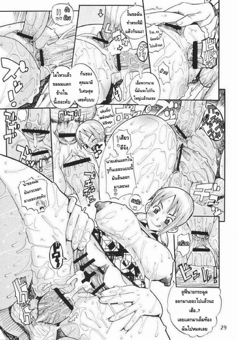 นามิ-x-ซันจิ-x-ลูฟี่-โดจินวันพีช-SaHa-Acid-Head-Namis-Sailing-Diary-Special-31