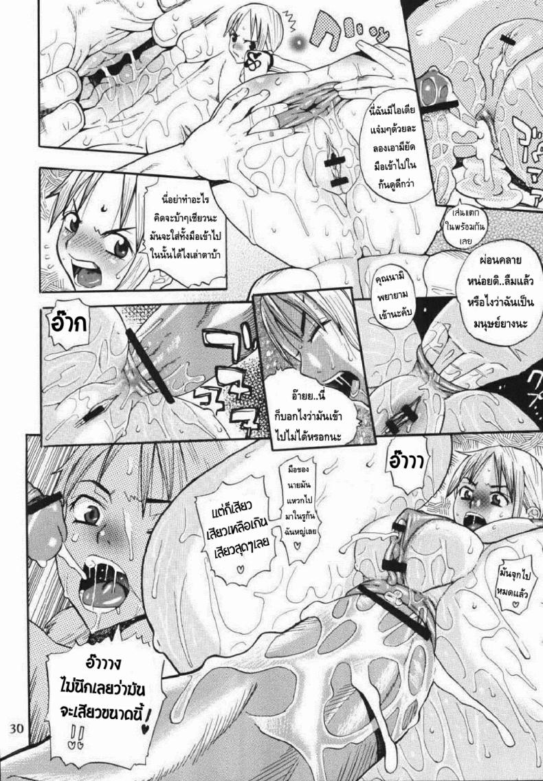 นามิ-x-ซันจิ-x-ลูฟี่-โดจินวันพีช-SaHa-Acid-Head-Namis-Sailing-Diary-Special-32