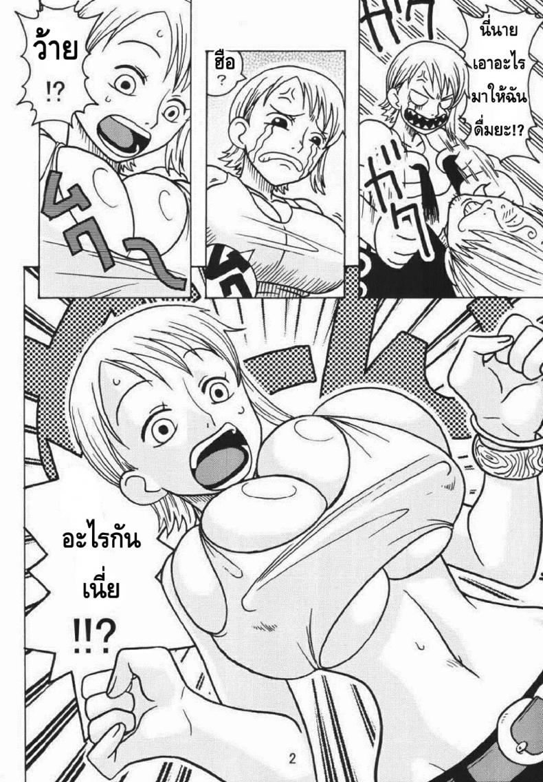 นามิ-x-ซันจิ-x-ลูฟี่-โดจินวันพีช-SaHa-Acid-Head-Namis-Sailing-Diary-Special-4