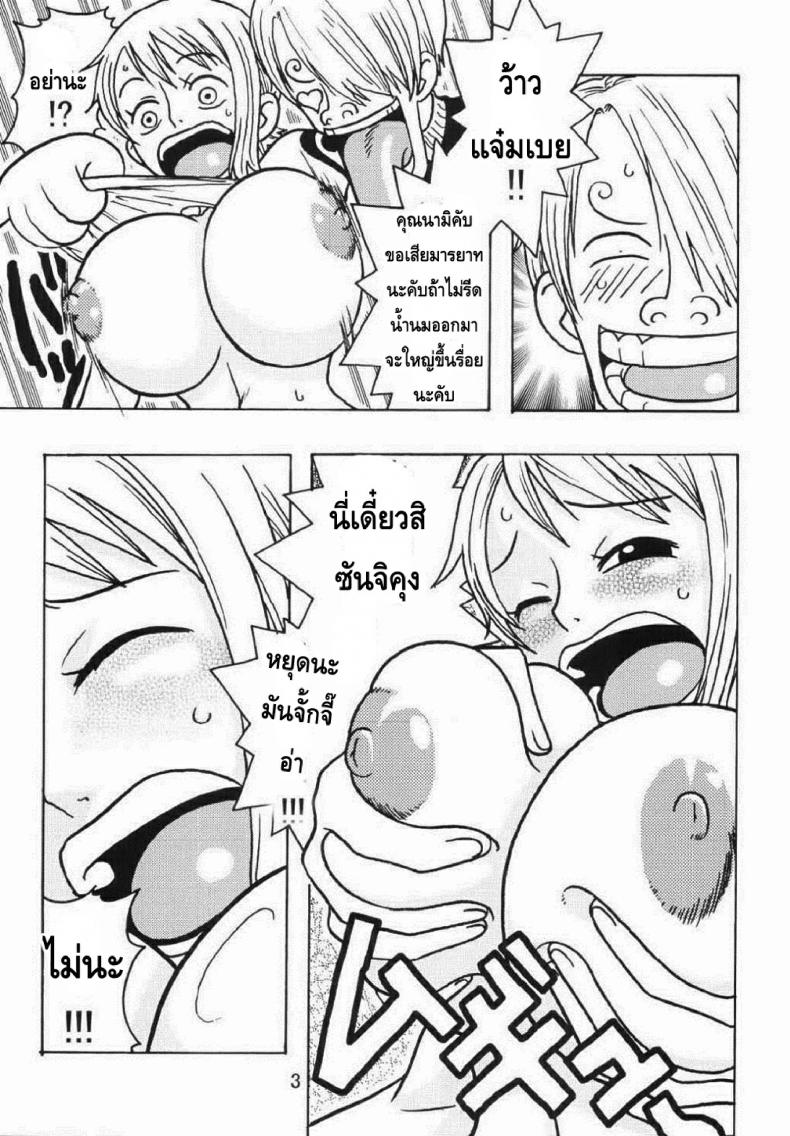 นามิ-x-ซันจิ-x-ลูฟี่-โดจินวันพีช-SaHa-Acid-Head-Namis-Sailing-Diary-Special-5