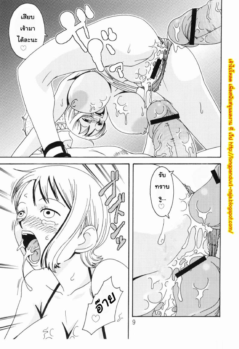 นามิ-x-มนุษย์เงือก-โดจินวันพีช-Acid-Head-Namis-Sailing-Diary-Special-2-10