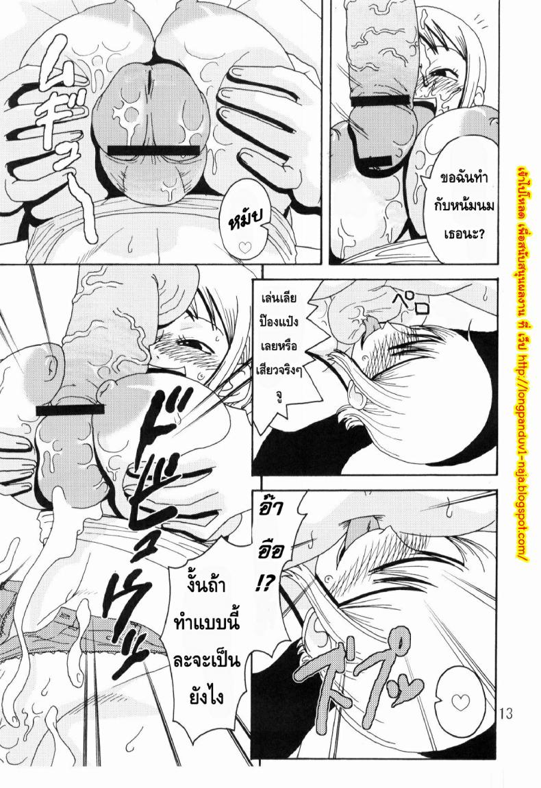 นามิ-x-มนุษย์เงือก-โดจินวันพีช-Acid-Head-Namis-Sailing-Diary-Special-2-14