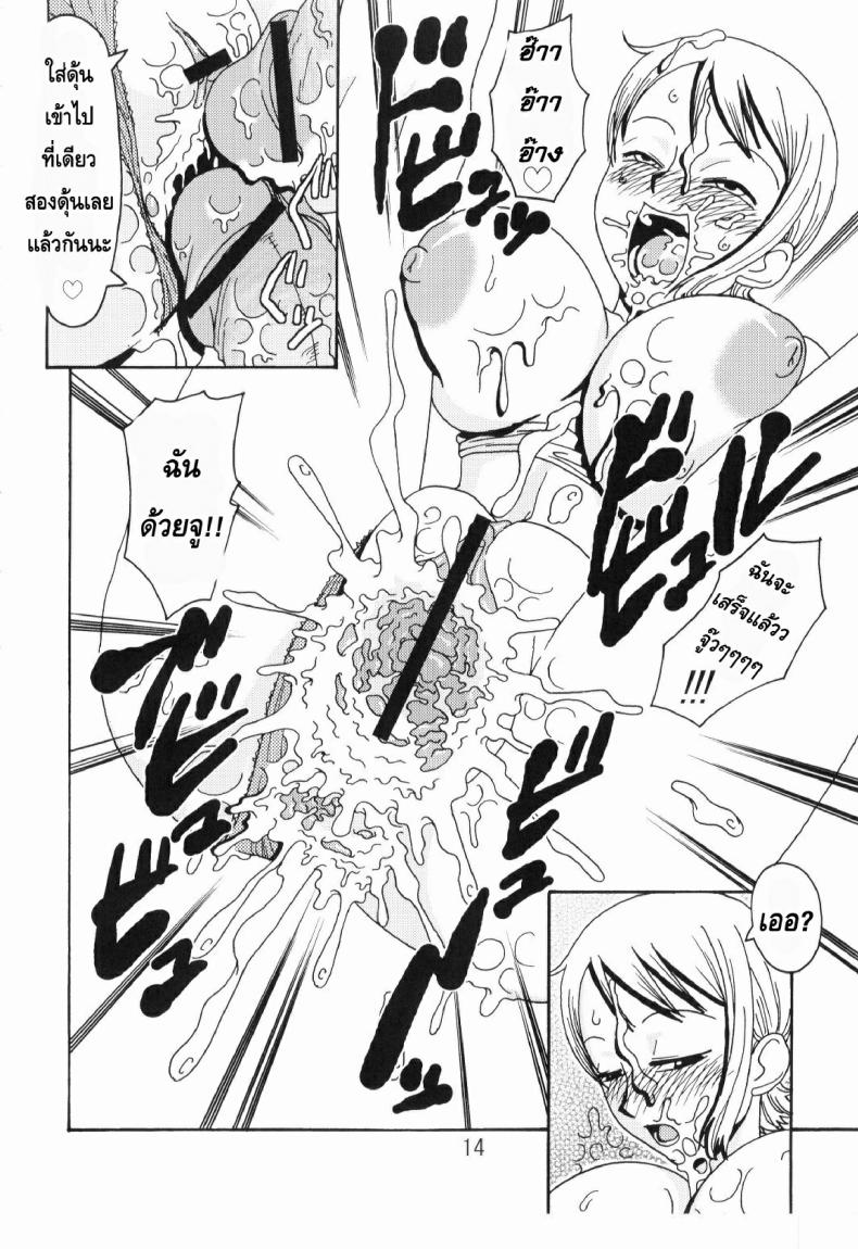 นามิ-x-มนุษย์เงือก-โดจินวันพีช-Acid-Head-Namis-Sailing-Diary-Special-2-15